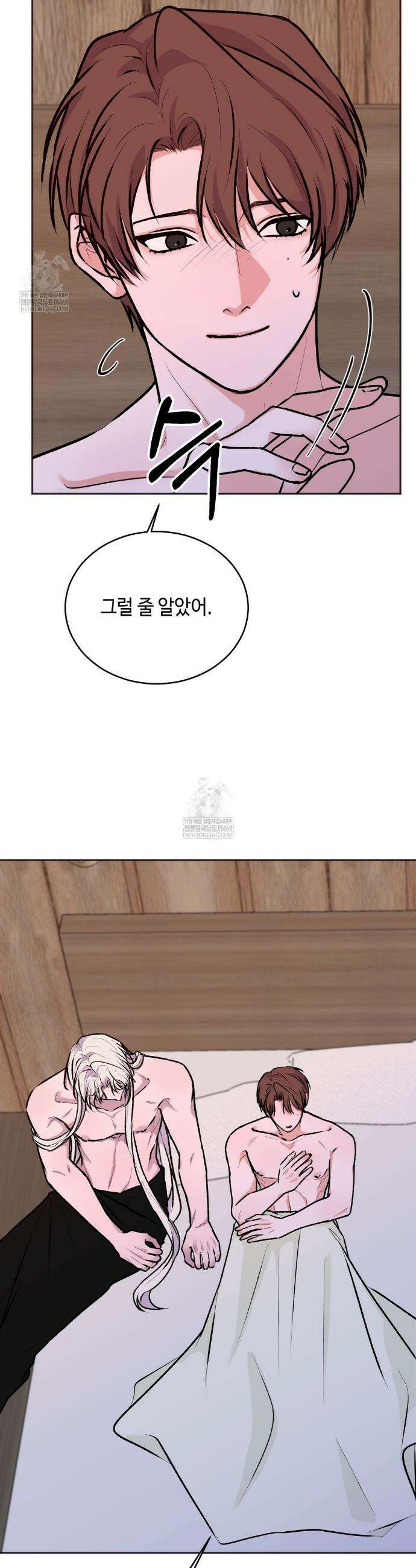 7일간의 관찰대상 6화 12