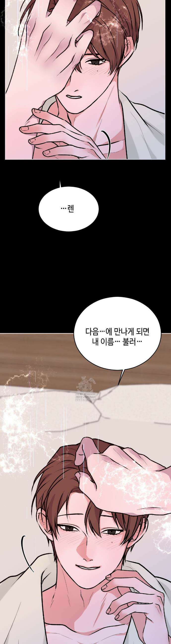 7일간의 관찰대상 6화 20