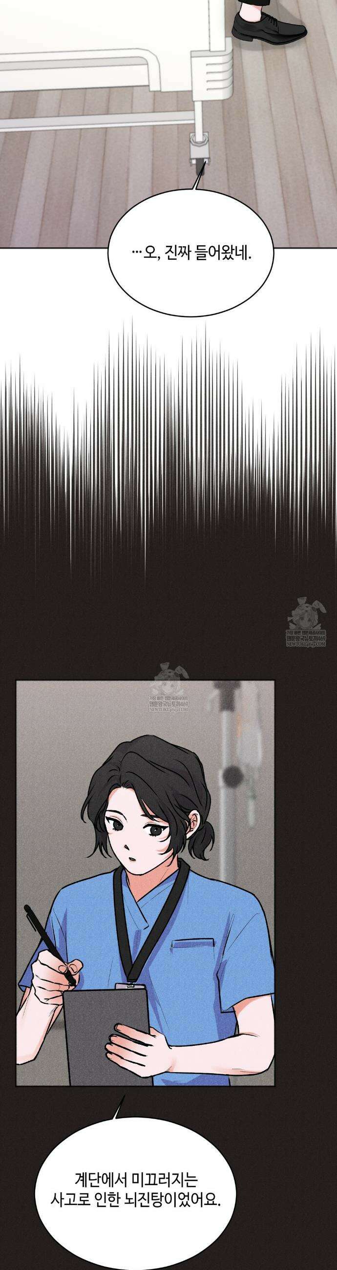 7일간의 관찰대상 6화 26