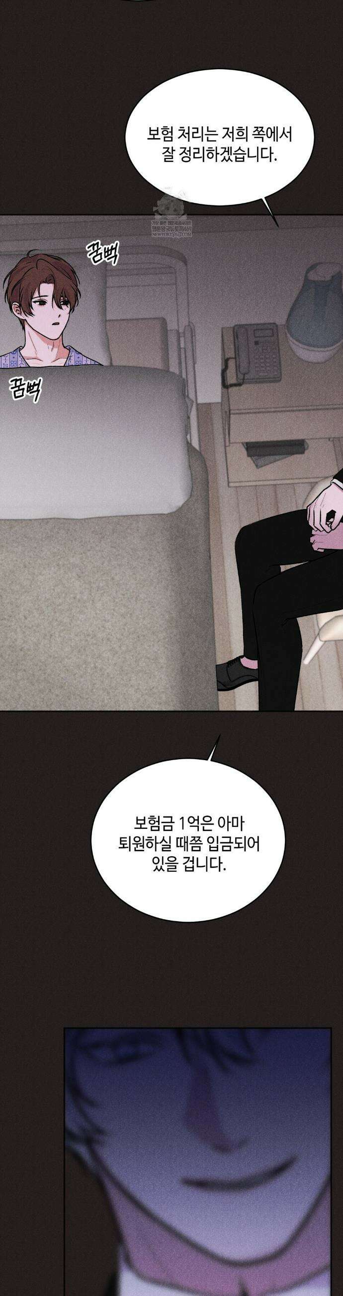 7일간의 관찰대상 6화 27