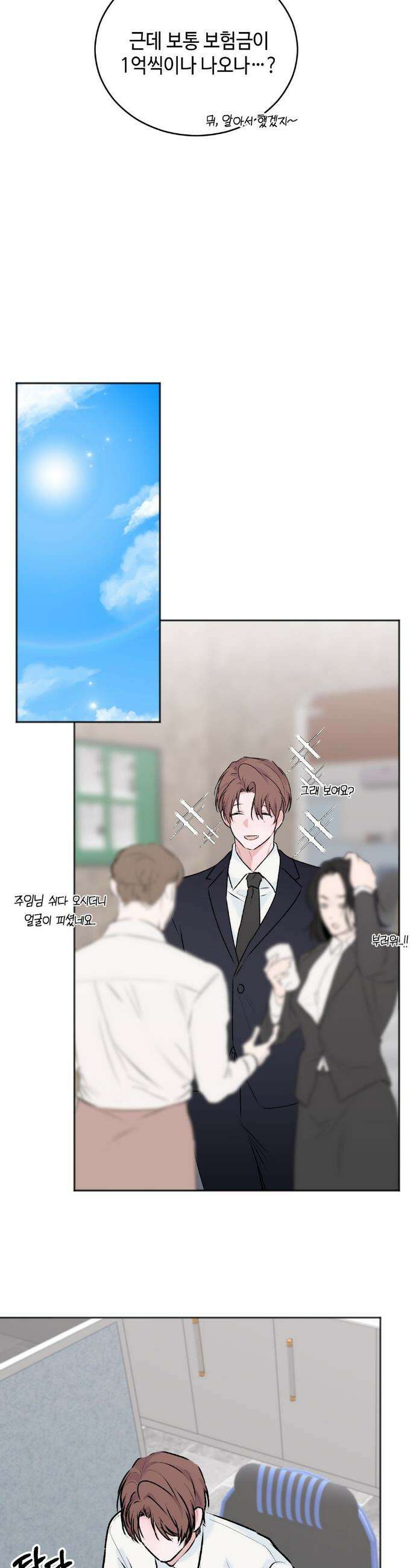 7일간의 관찰대상 6화 31