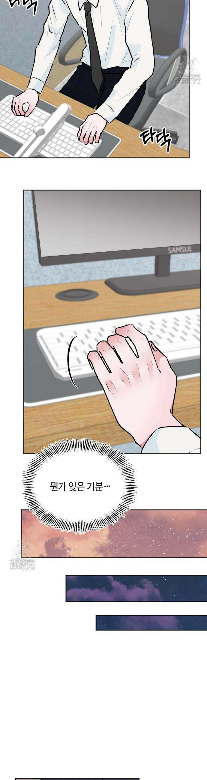 7일간의 관찰대상 6화 32