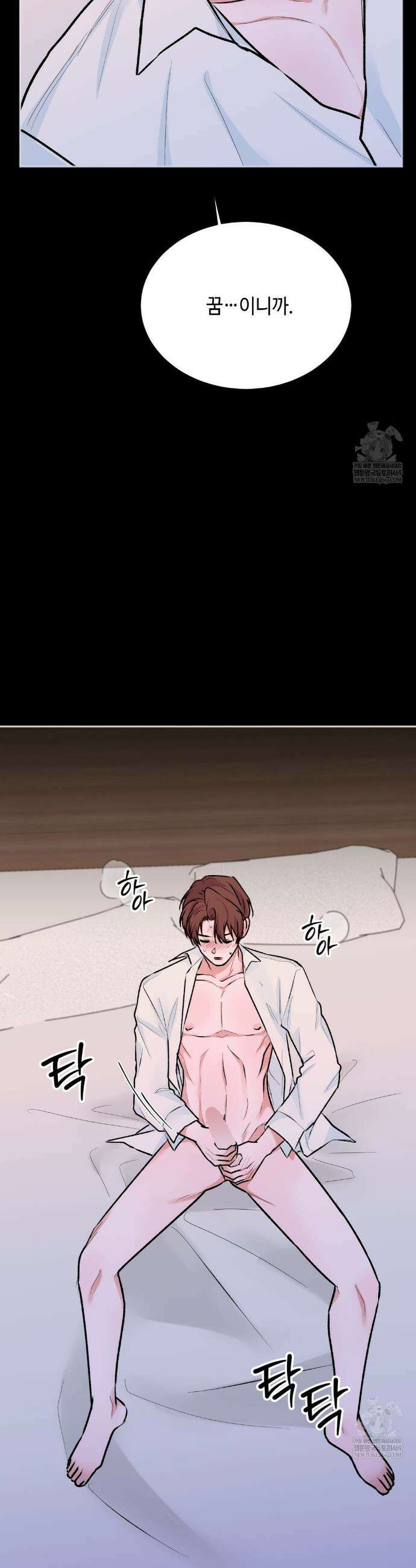 7일간의 관찰대상 6화 43