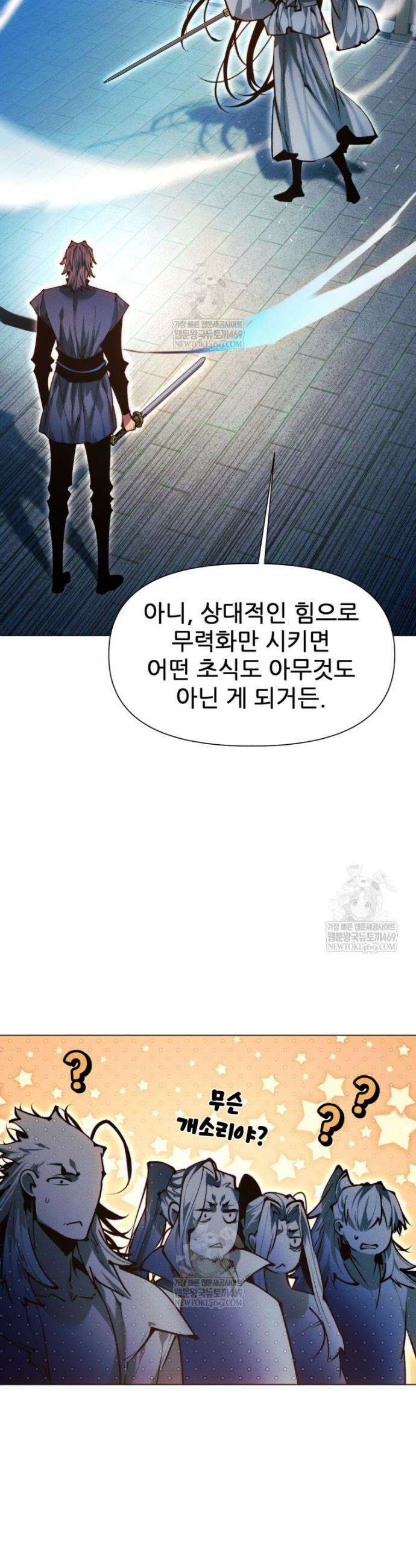 무림에 떨어진 현대인 168화 5