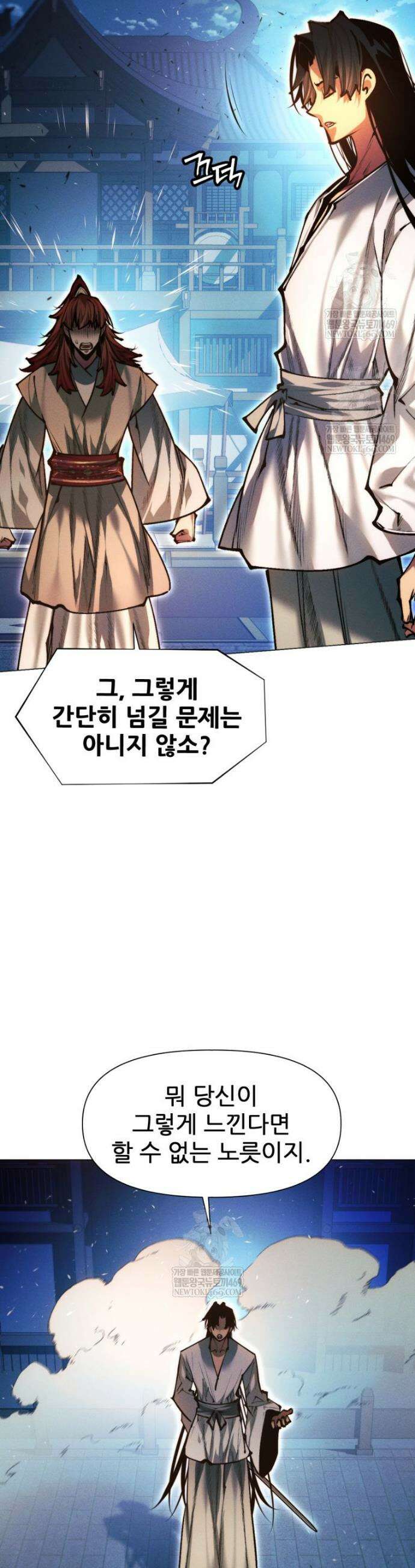 무림에 떨어진 현대인 168화 10
