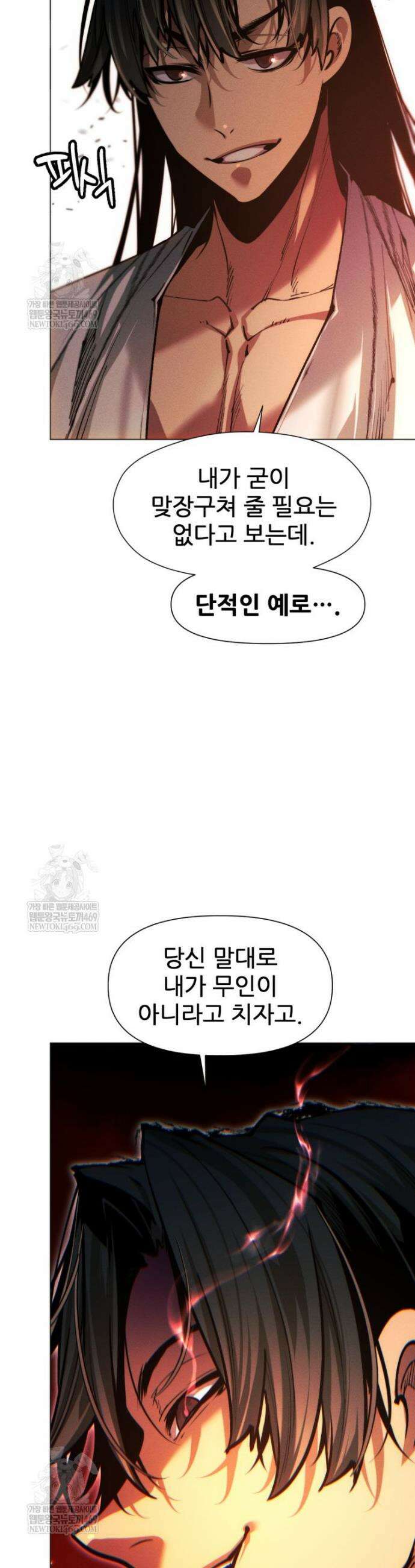 무림에 떨어진 현대인 168화 12