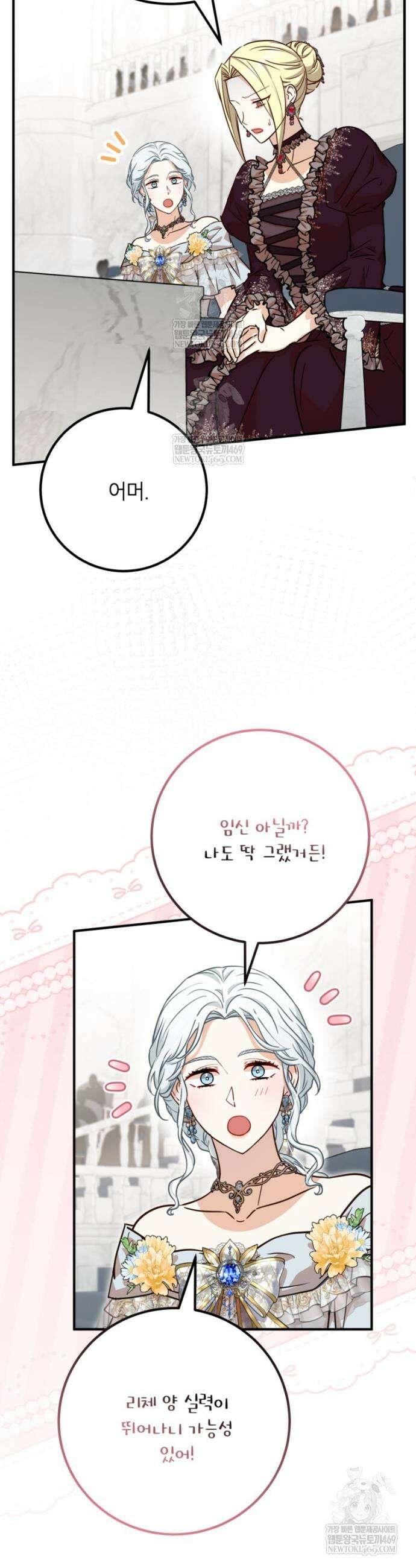 주치의는 할 일 다 하고 사표 씁니다 112화 5