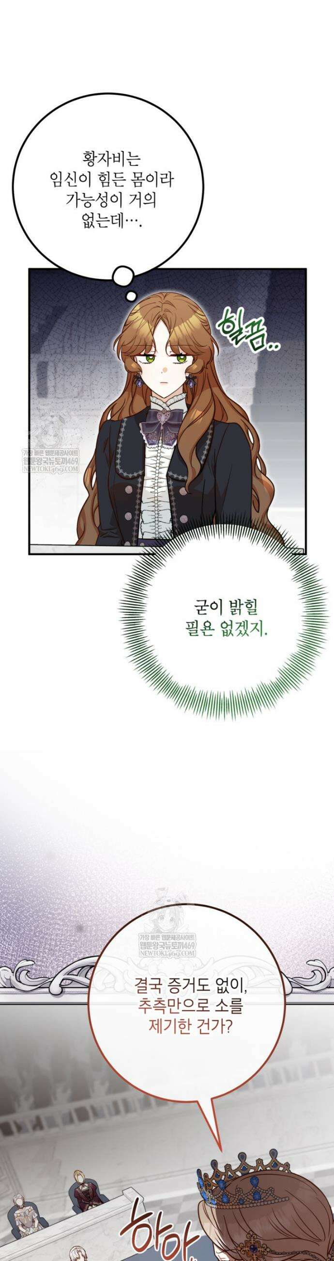 주치의는 할 일 다 하고 사표 씁니다 112화 6