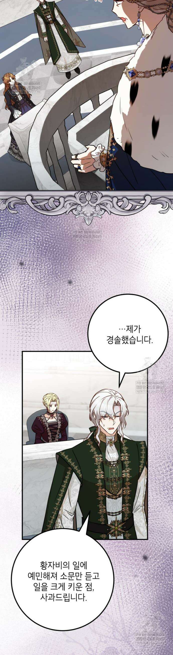 주치의는 할 일 다 하고 사표 씁니다 112화 7
