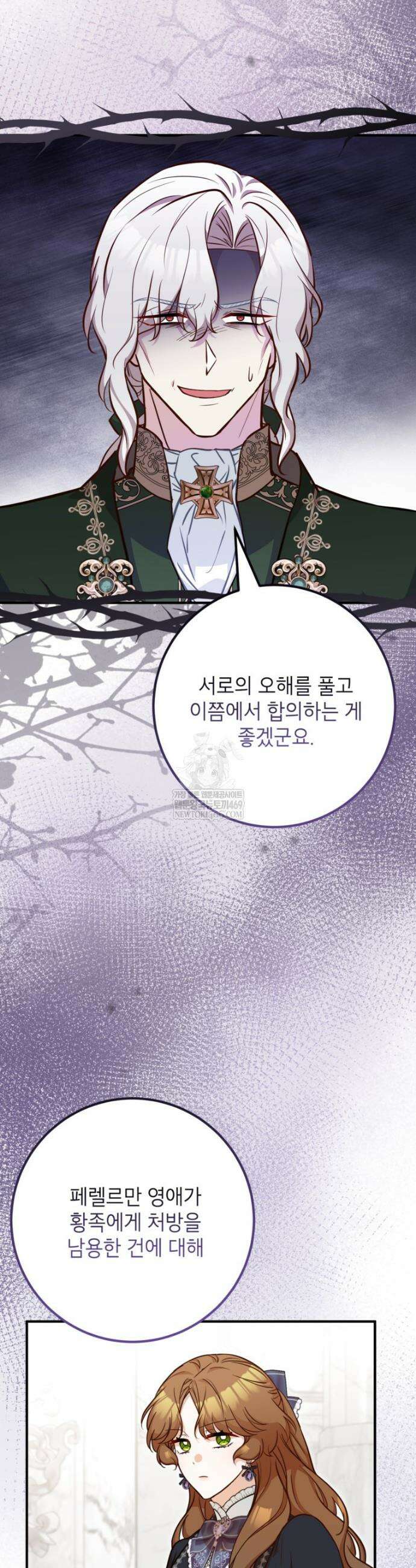 주치의는 할 일 다 하고 사표 씁니다 112화 8