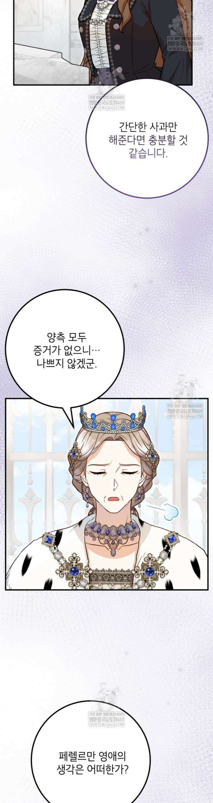 주치의는 할 일 다 하고 사표 씁니다 112화 9