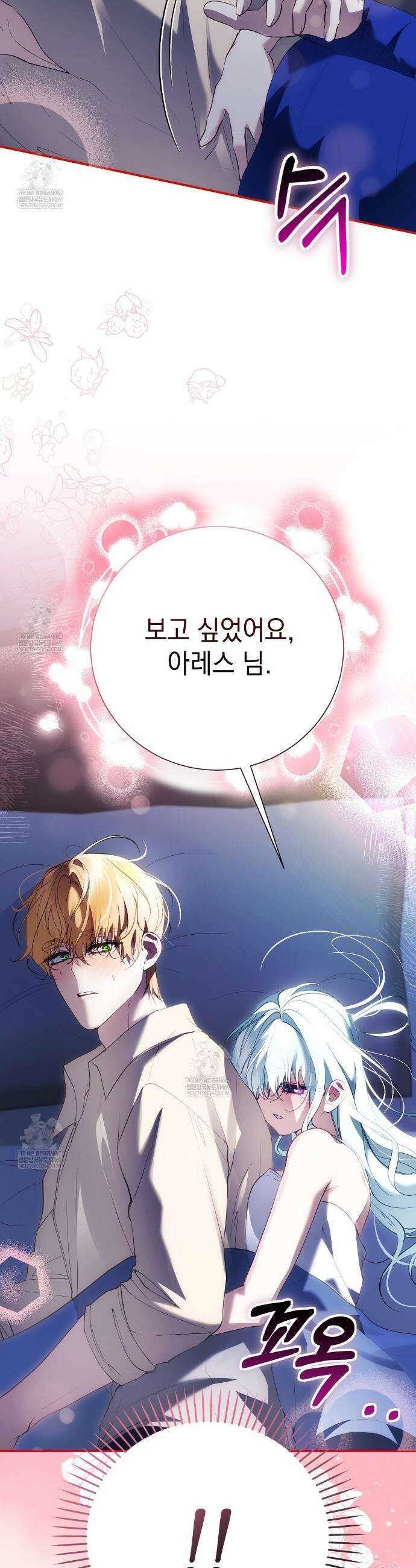 역하렘 게임의 가짜 성녀  38화 2