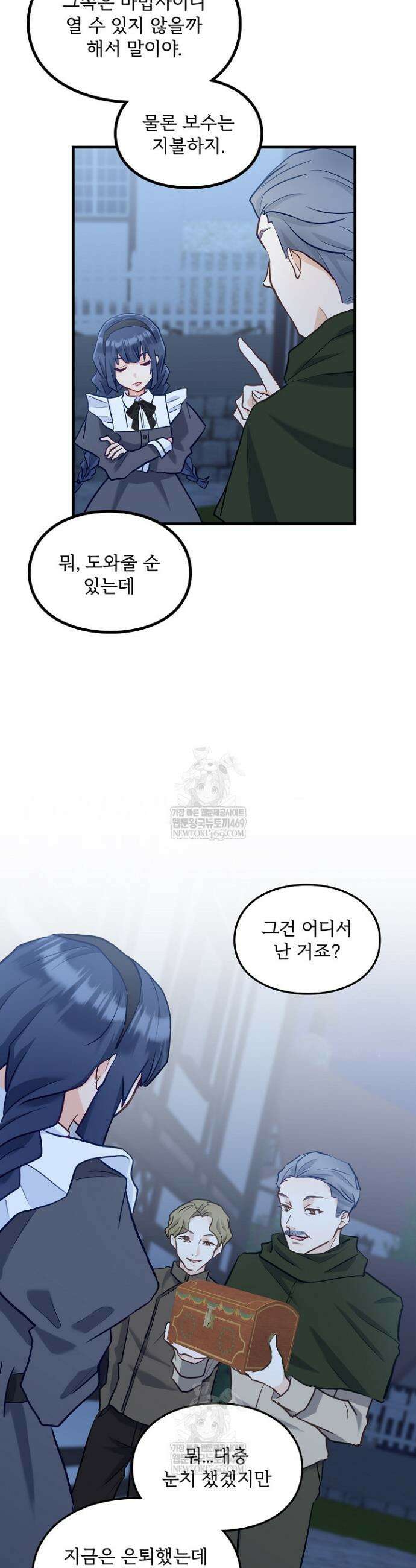 황녀 스베타의 정략결혼 25화 8