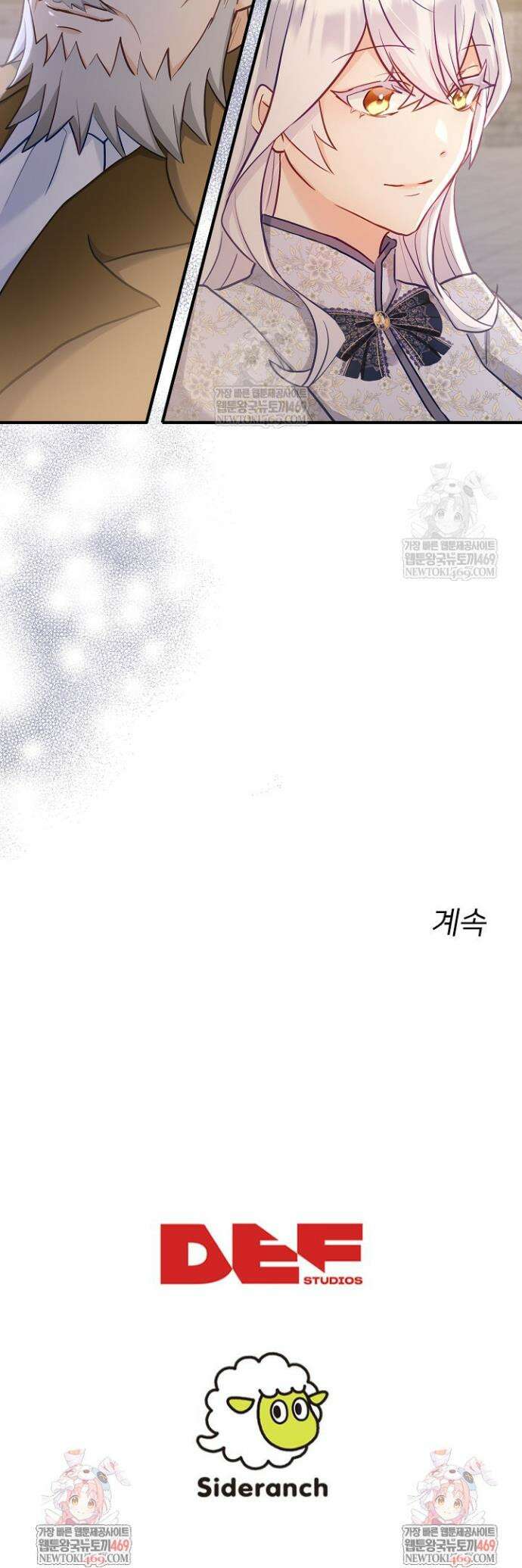 황녀 스베타의 정략결혼 25화 32