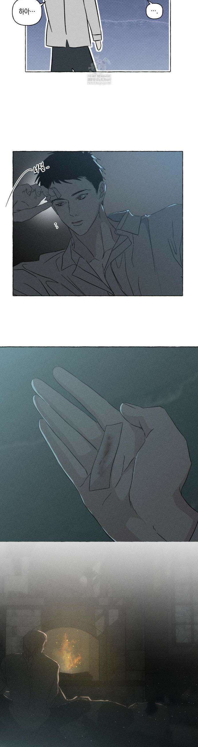 뼈와 꽃잎 76화 2