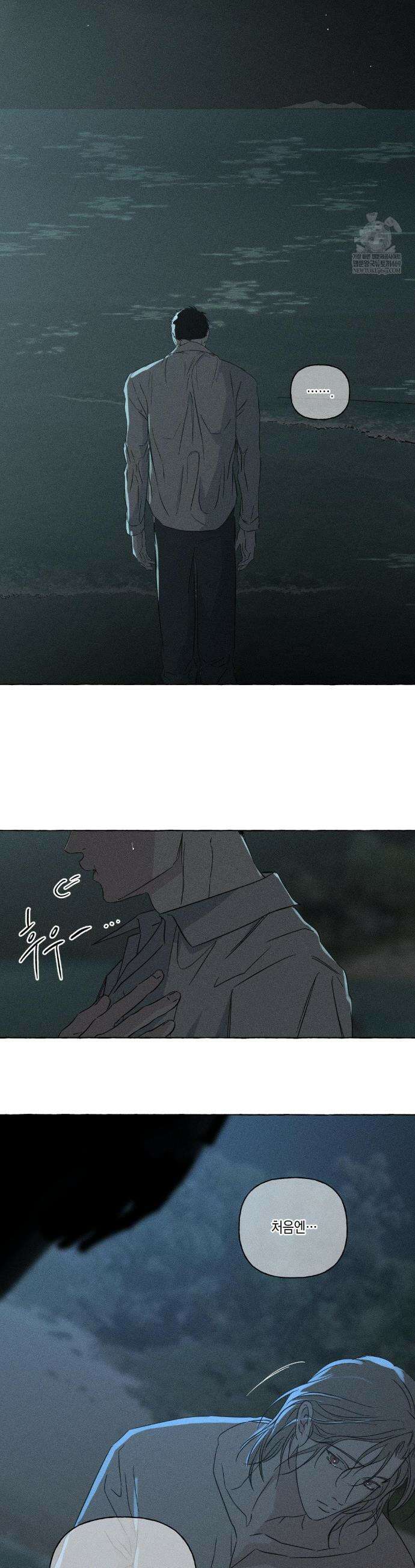 뼈와 꽃잎 76화 3
