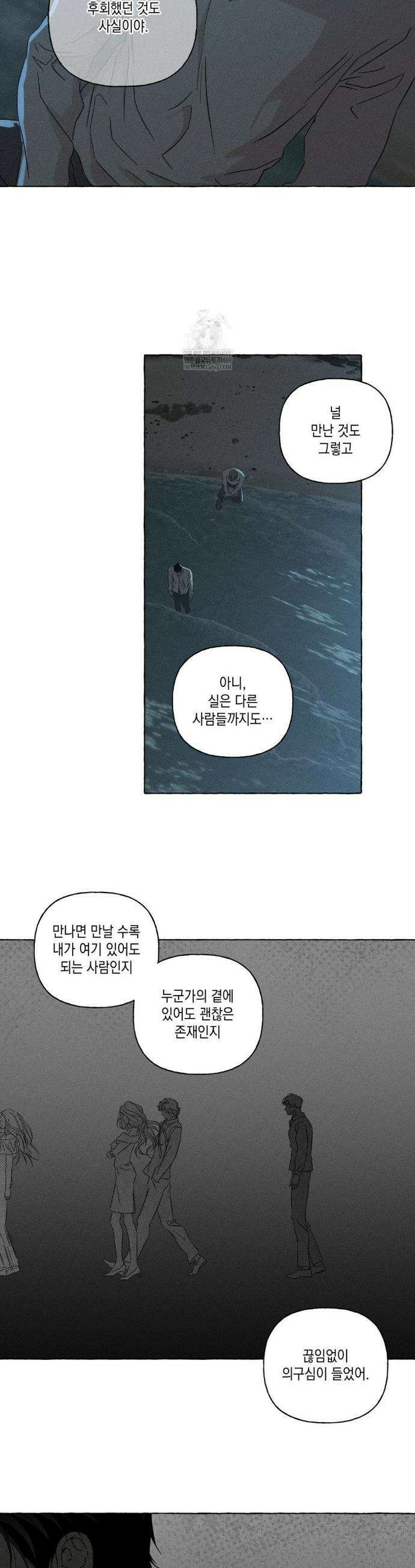 뼈와 꽃잎 76화 4