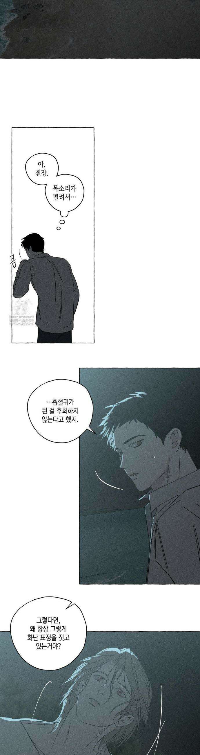 뼈와 꽃잎 76화 8