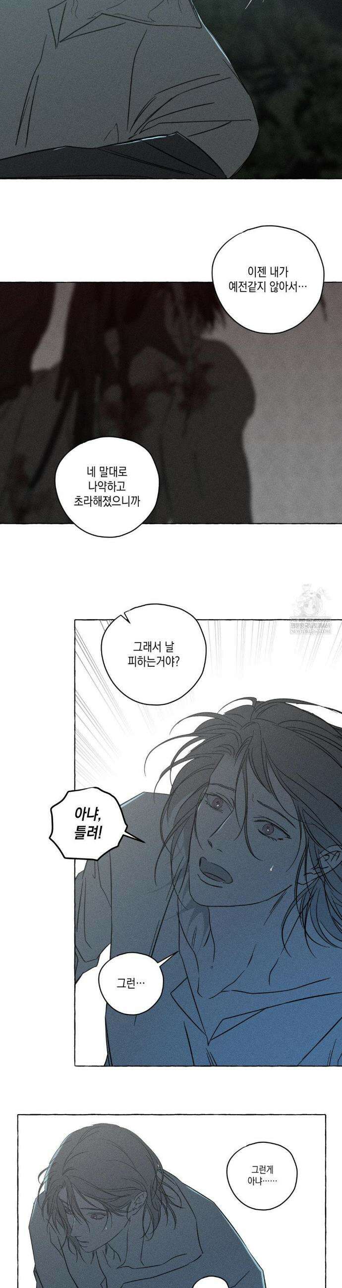 뼈와 꽃잎 76화 9