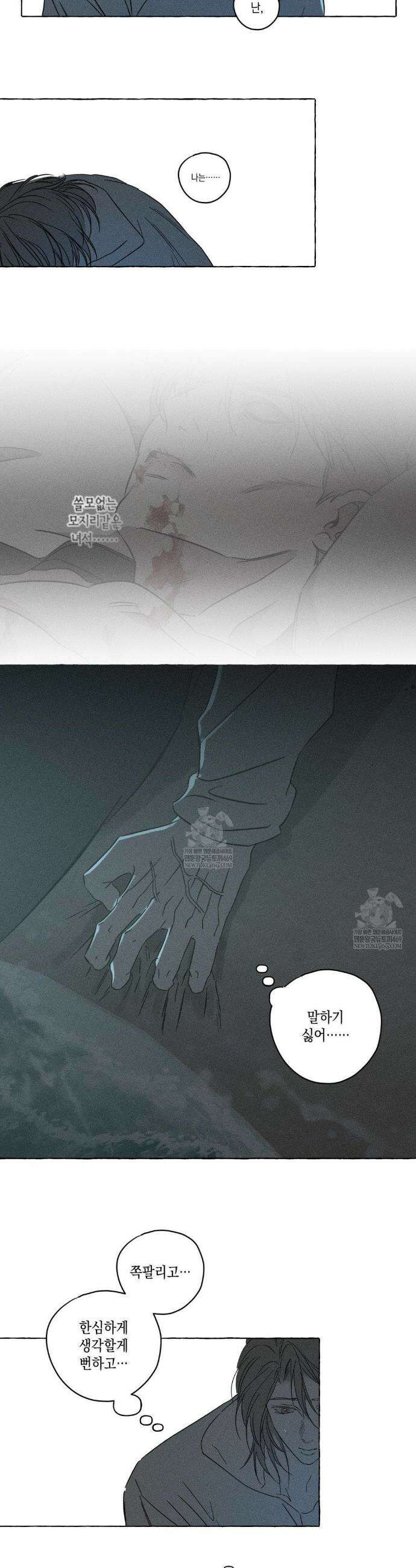 뼈와 꽃잎 76화 10