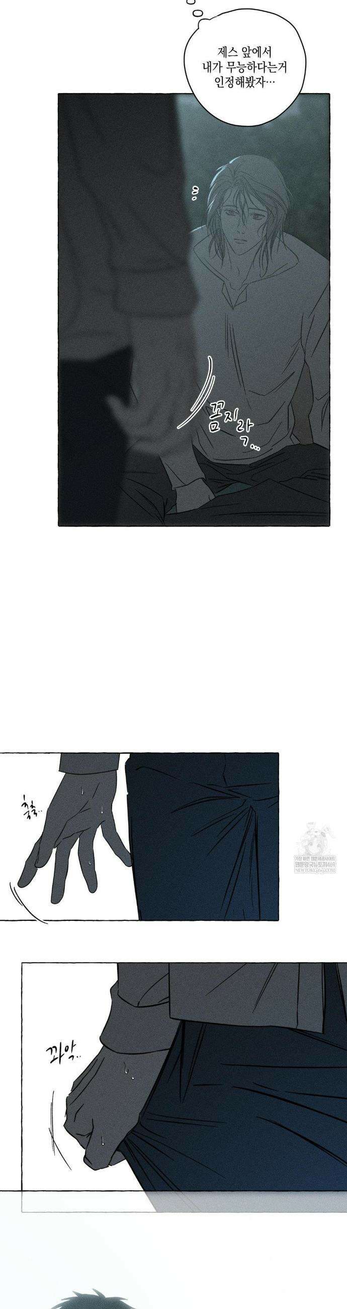 뼈와 꽃잎 76화 11