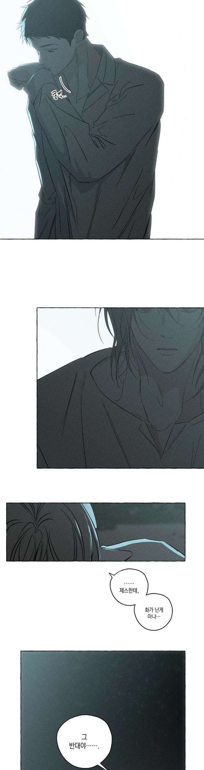 뼈와 꽃잎 76화 12