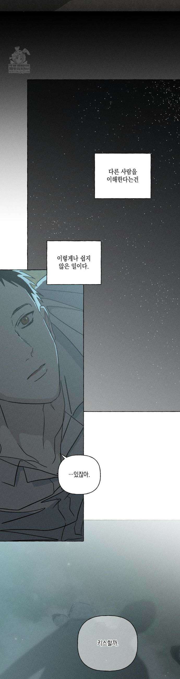 뼈와 꽃잎 76화 20