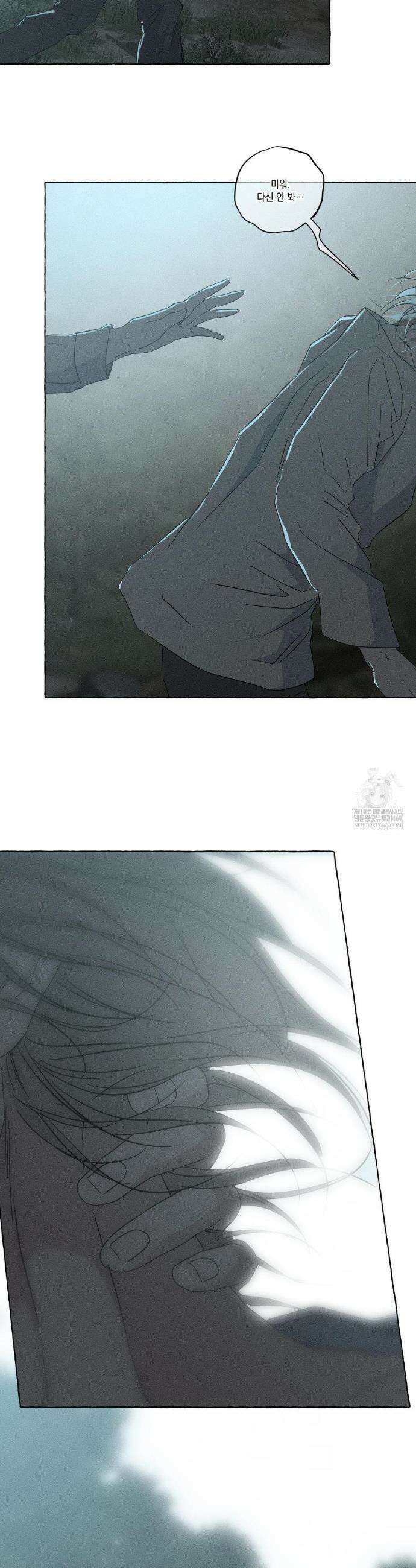뼈와 꽃잎 76화 26