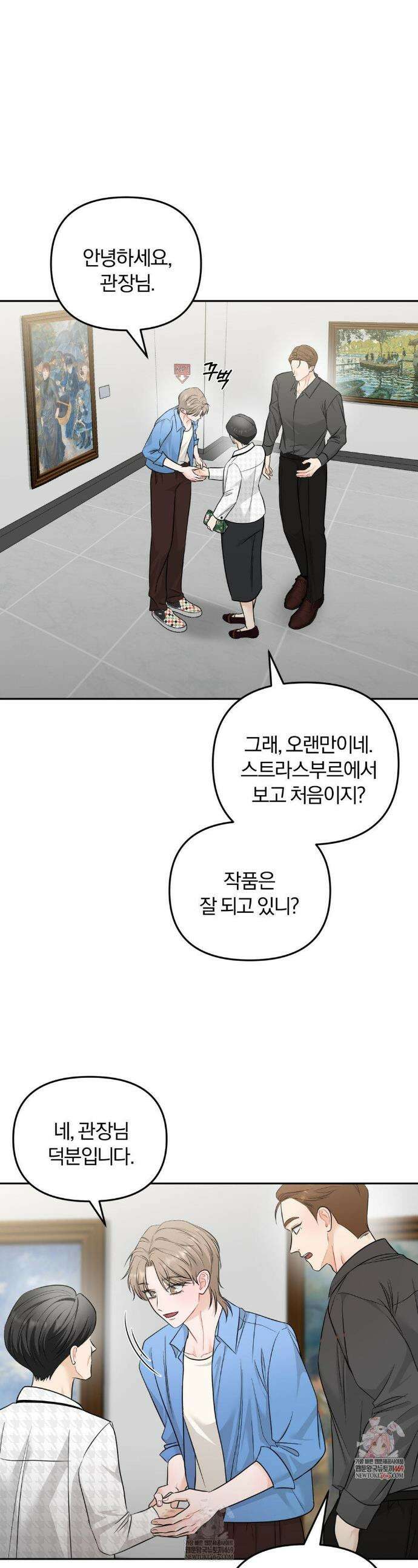 스펙트럼 팔레트 19화 1