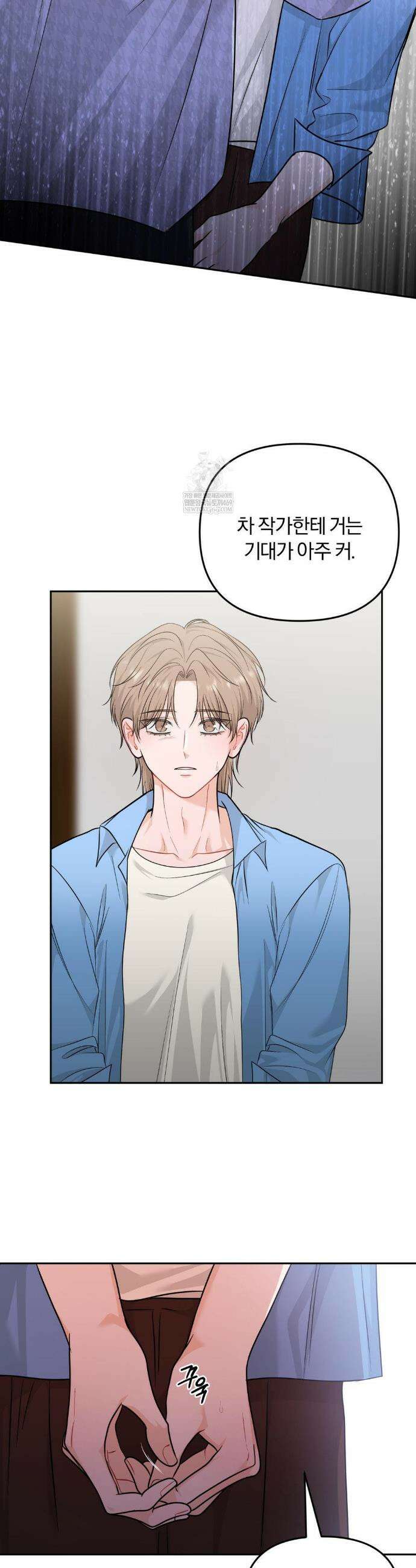 스펙트럼 팔레트 19화 4
