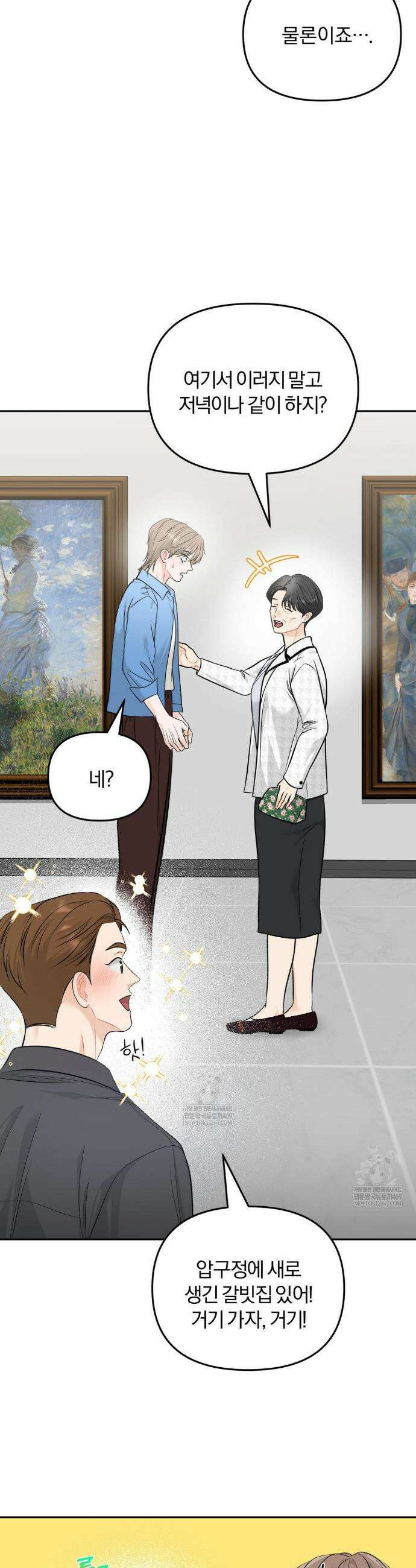 스펙트럼 팔레트 19화 5