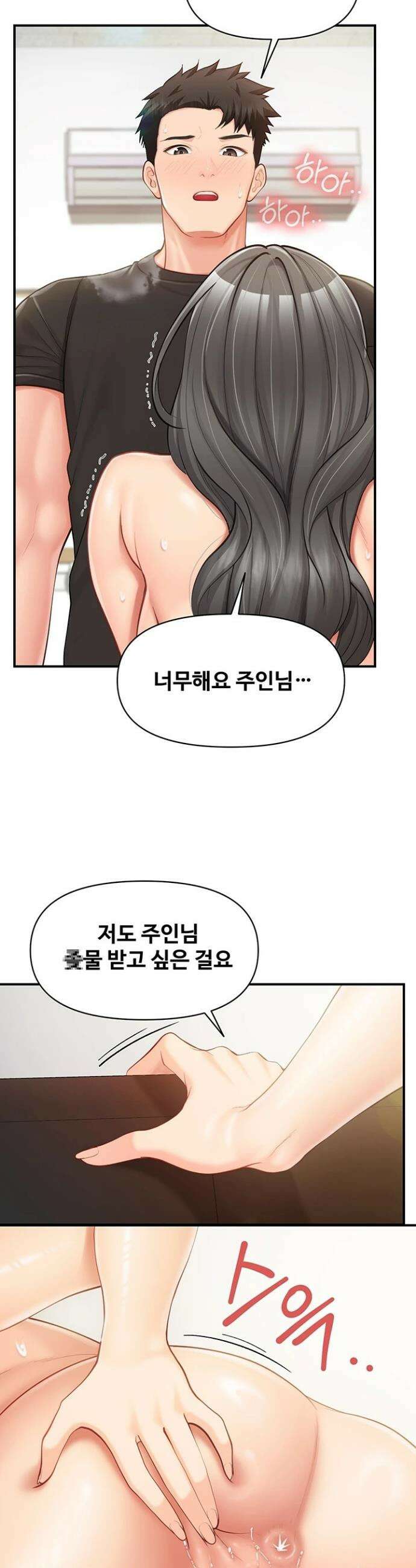 부대에 남군이 나 혼자 45화 2