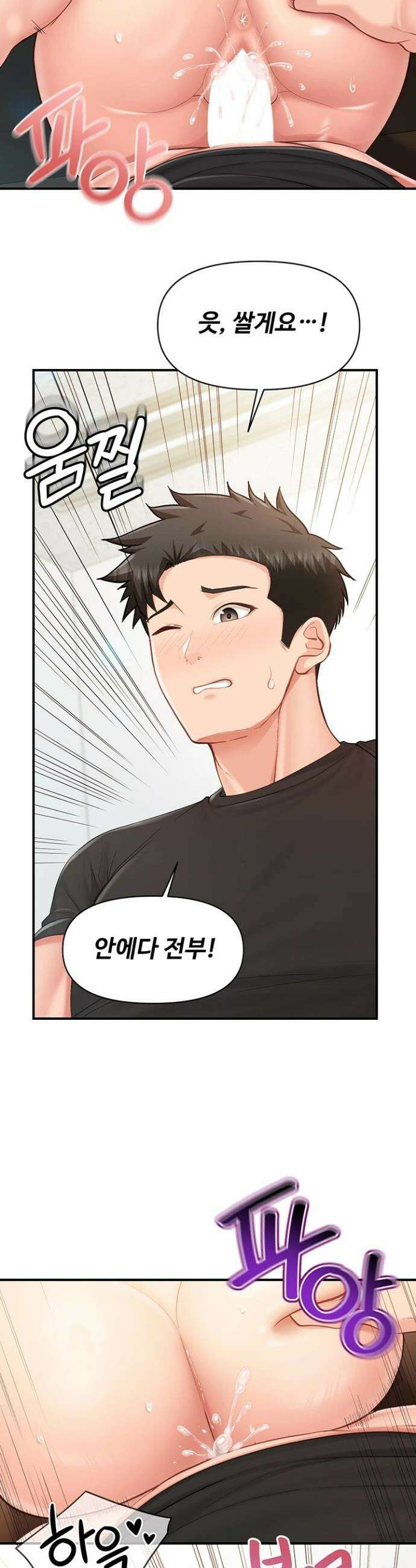 부대에 남군이 나 혼자 45화 8