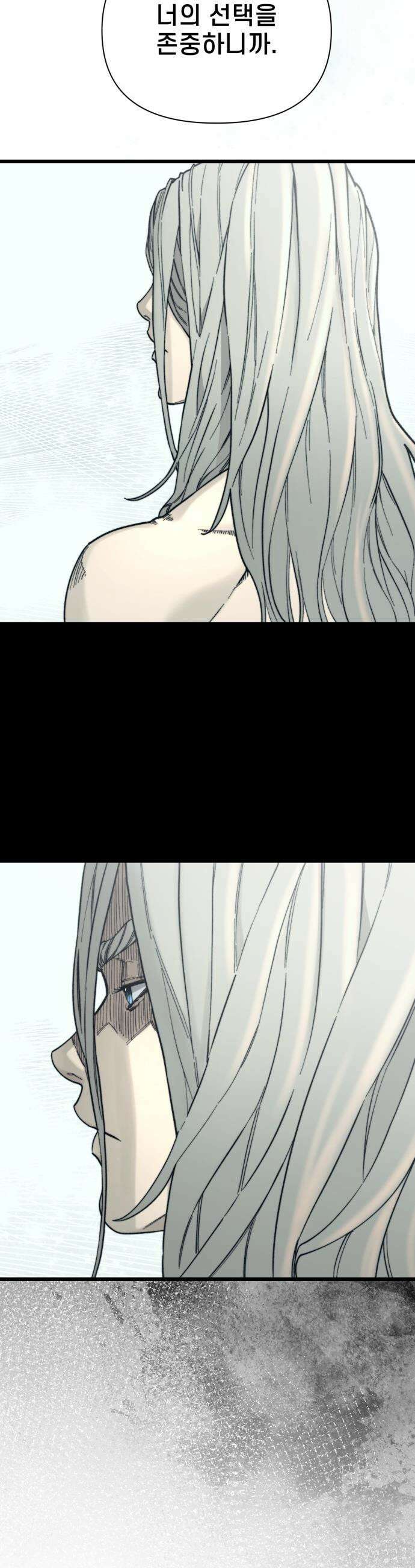 저승침공 - 8화 8