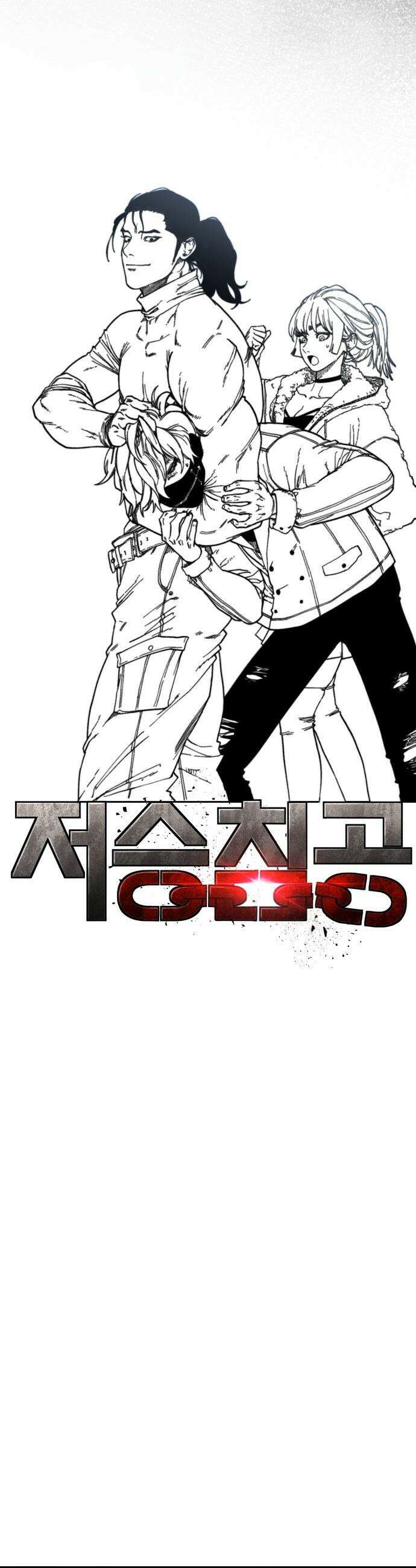 저승침공 - 8화 9