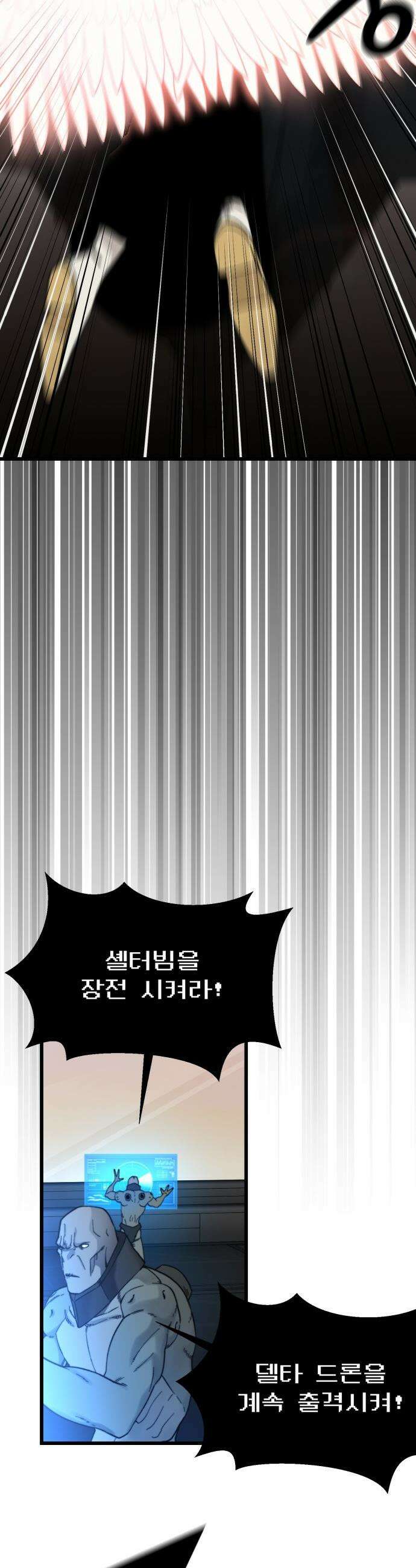 저승침공 - 8화 38