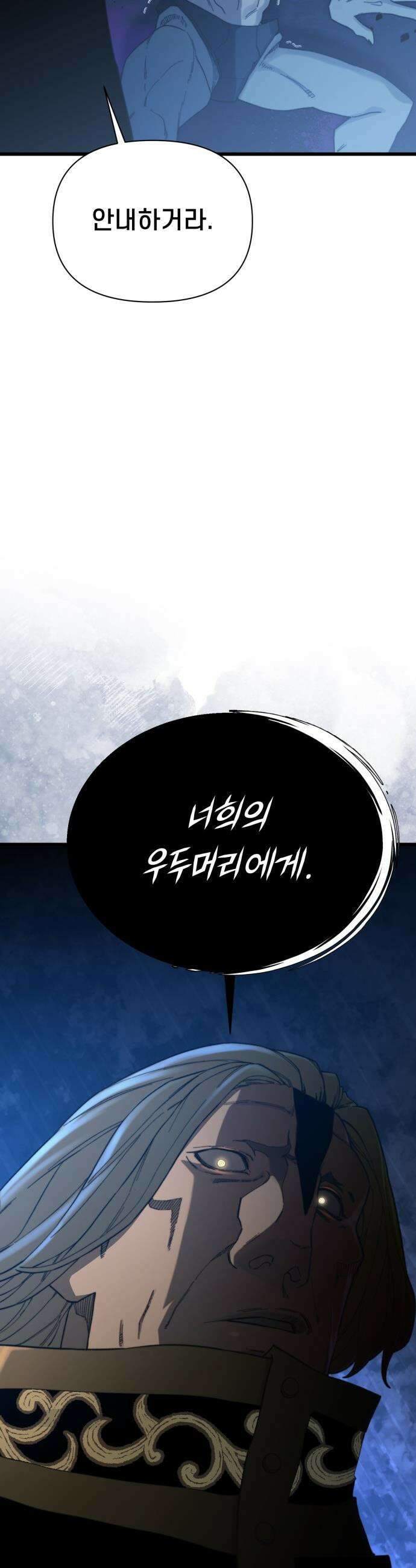저승침공 - 8화 42