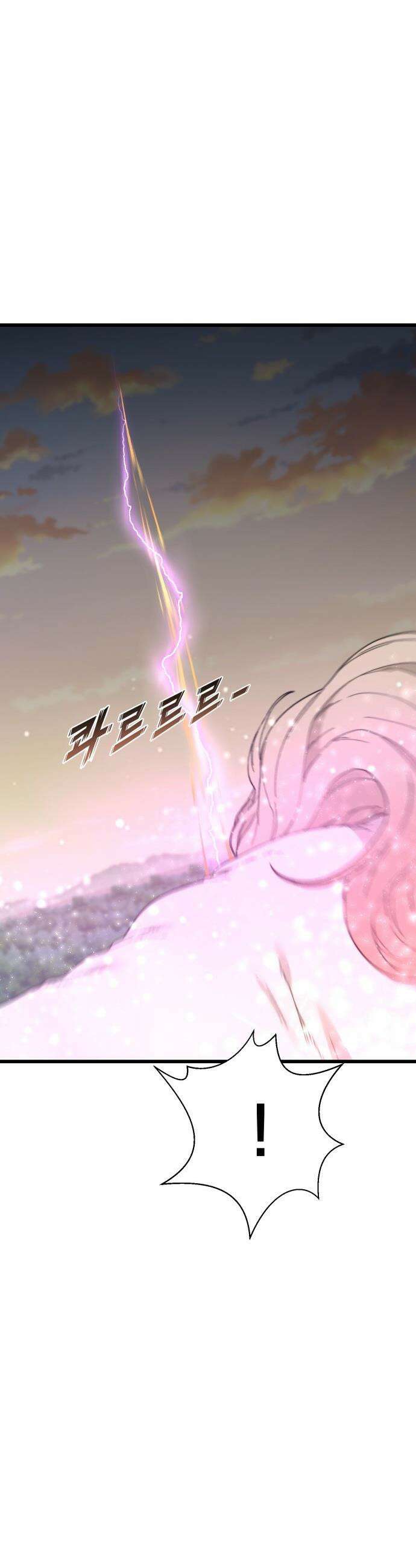 저승침공 - 8화 47