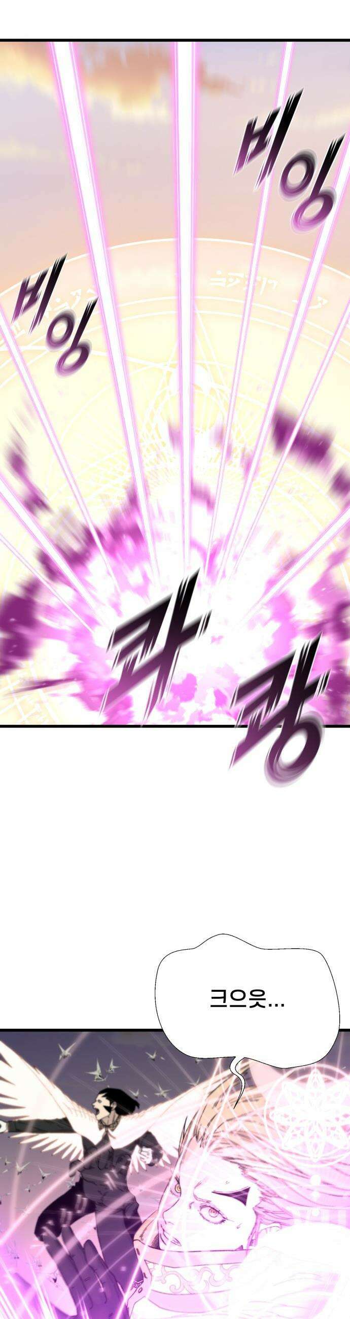 저승침공 - 8화 48