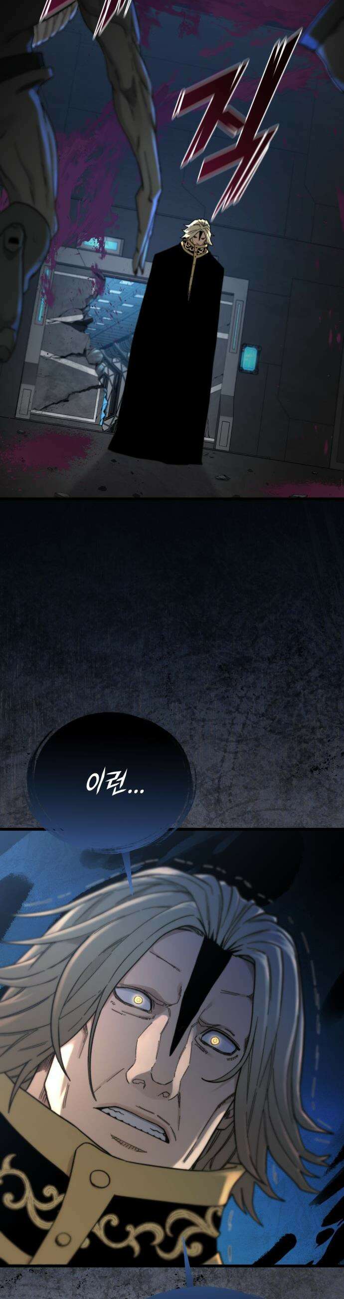 저승침공 - 8화 54