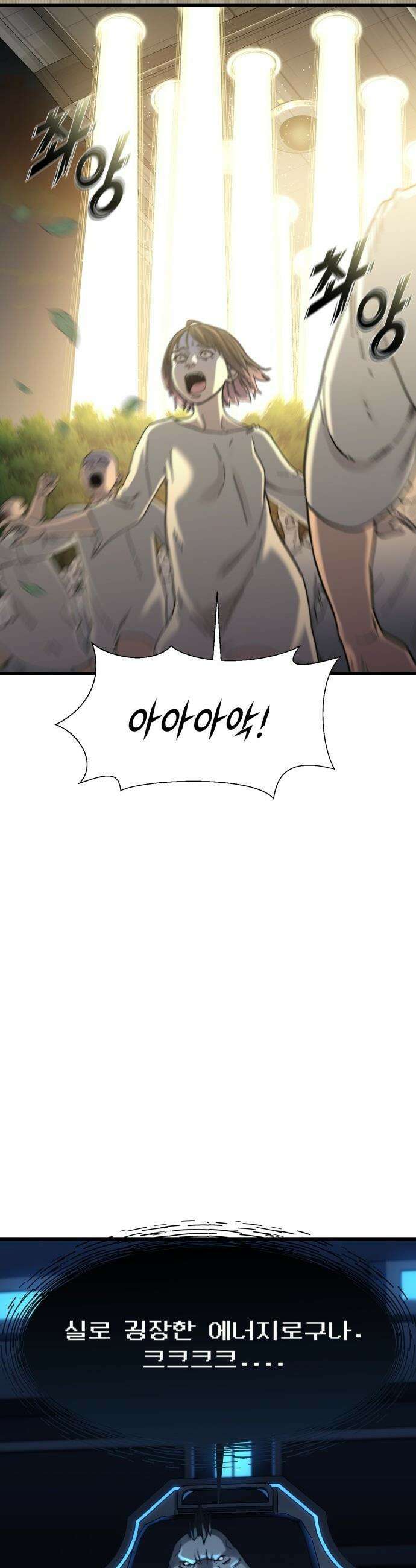 저승침공 - 8화 61