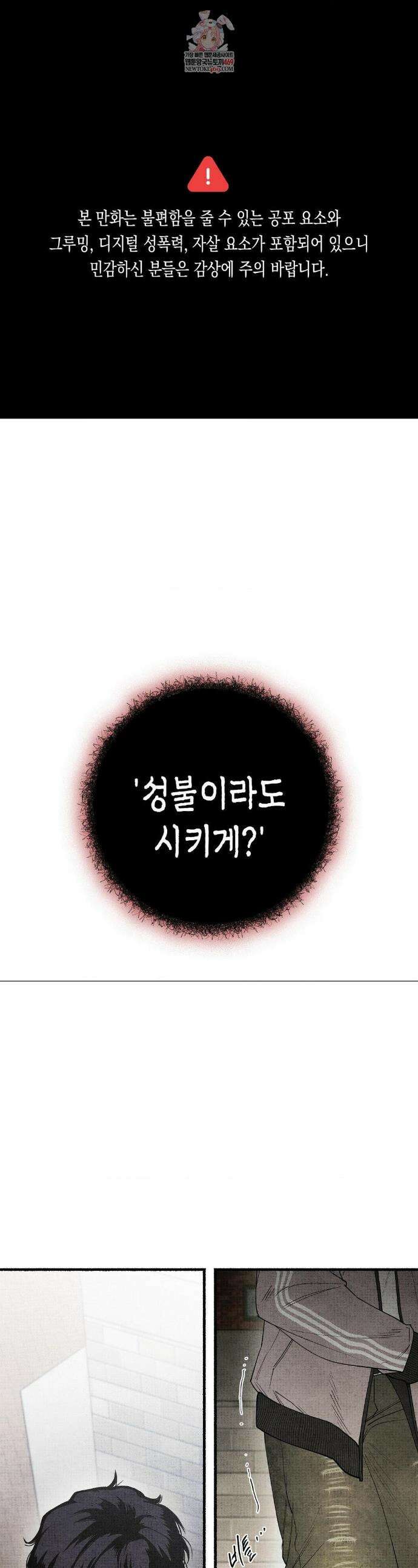사계기담 31화 1