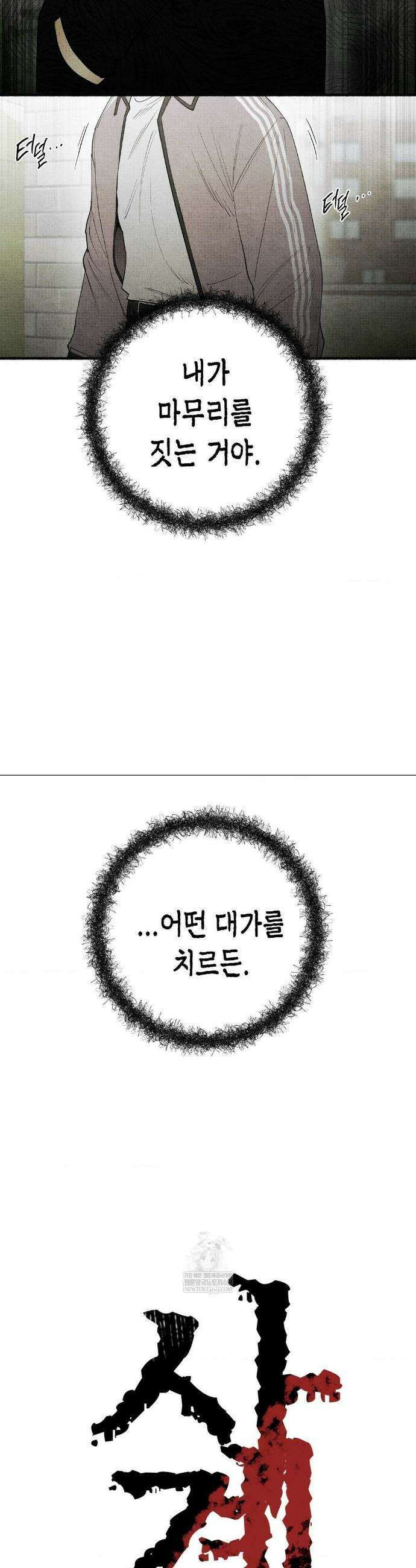 사계기담 31화 3