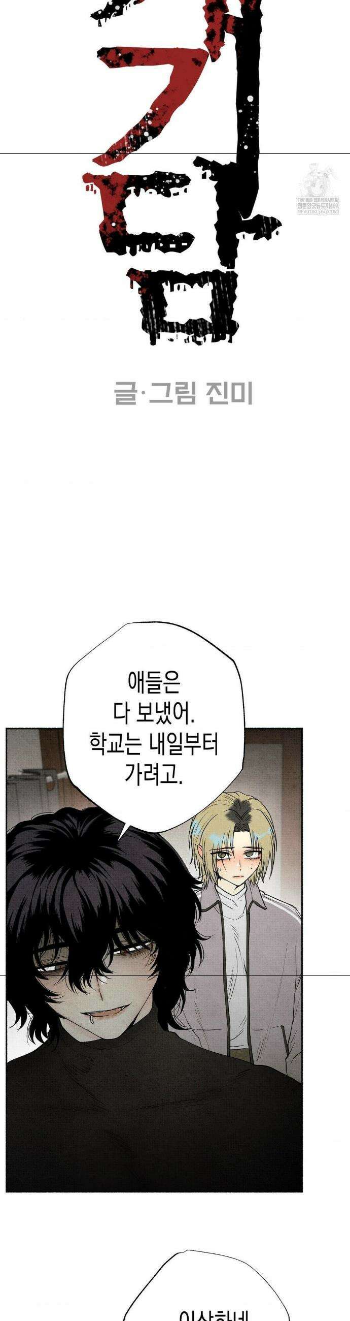 사계기담 31화 4