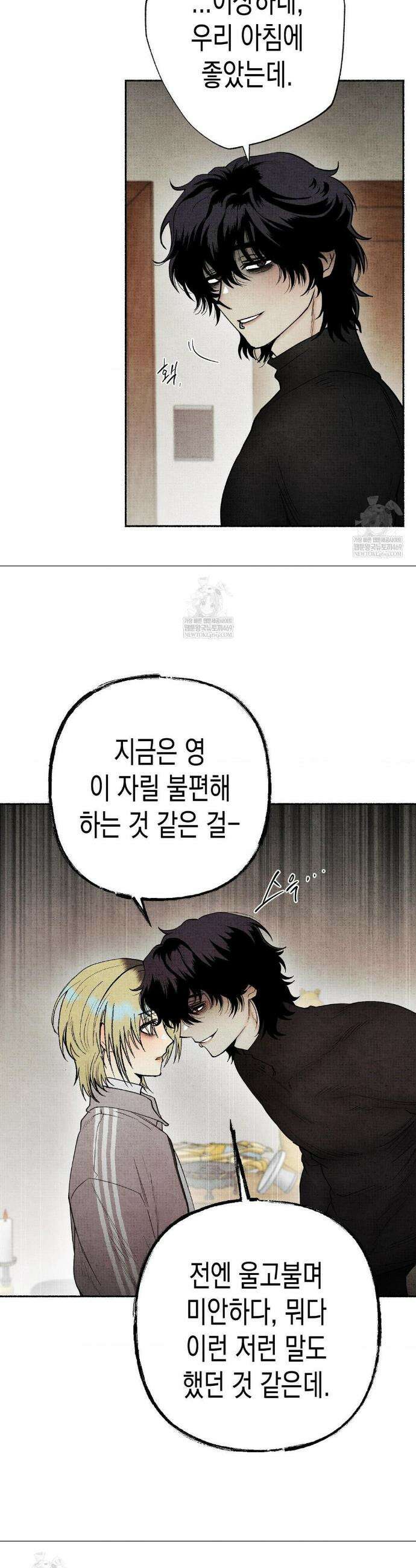사계기담 31화 5