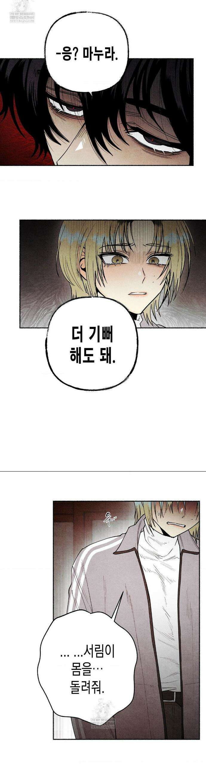 사계기담 31화 6