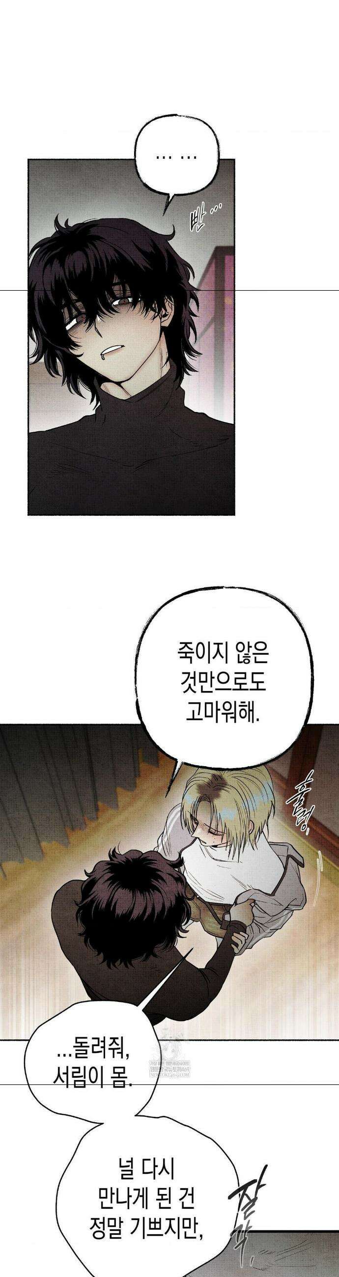 사계기담 31화 7