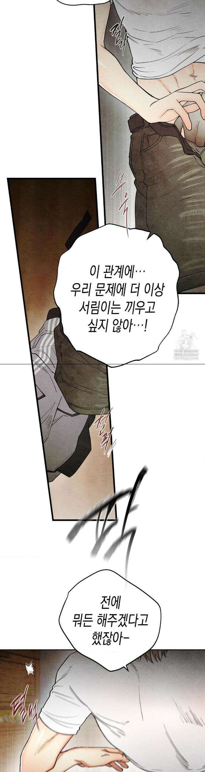 사계기담 31화 8