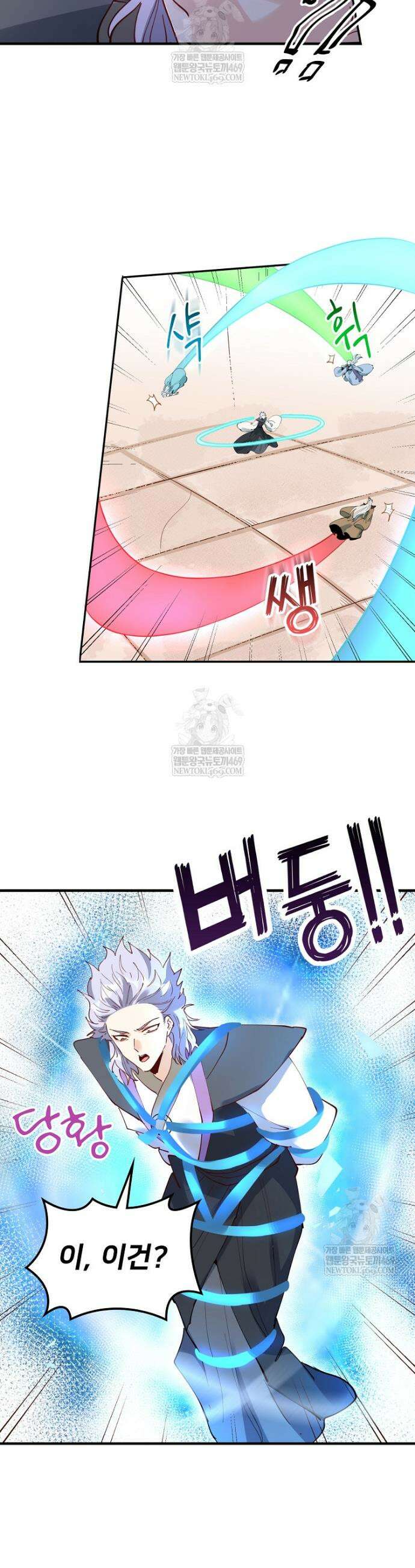 알고 보니 최강 신선 239화 4