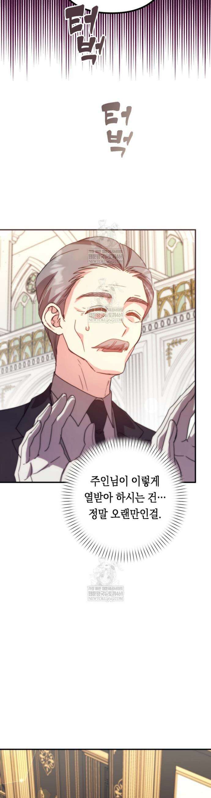 원작은 모르겠고, 먹고 살기도 바쁩니다 52화 8